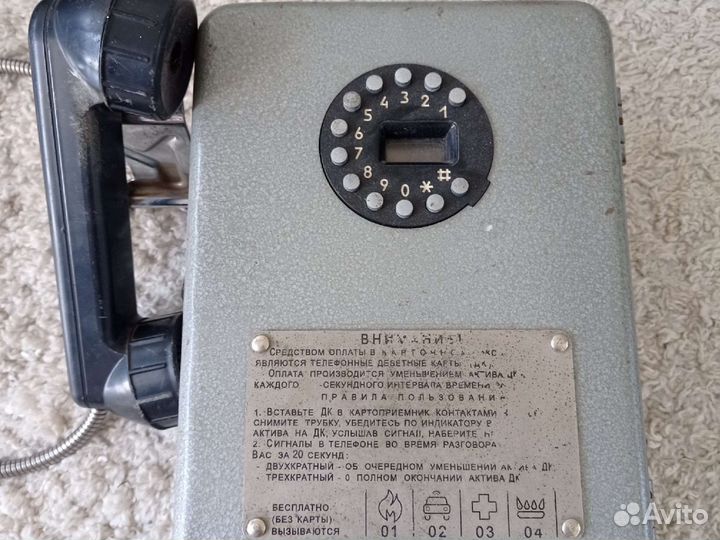 Таксофон амт 69