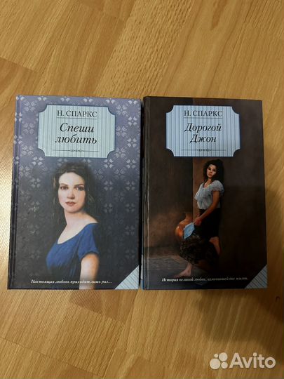 Николас Спаркс 