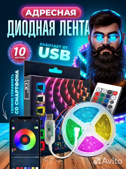 Светодиодная лента rgb 10м