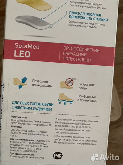 Ортопедические полустельки