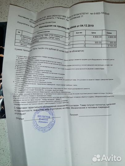 Тач дисплей для Samsung SM-J730 Galaxy J7 оригинал