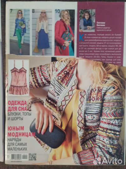Шитье и крой и Ателье журналы
