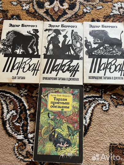 Серия книг Тарзан Э. Берроуз