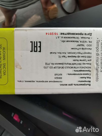 Выпрямитель утюжок щипцы