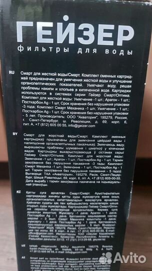 Картридж для фильтра воды Гейзер