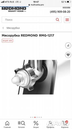 Новая мясорубка Redmond rmg 1217