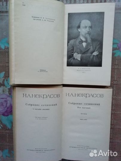 Некрасов Н.А. Собрание сочинений в 8 томах