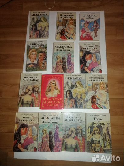 Анн и Серж голон анжелика