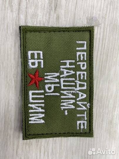 Нашивки патчи шевроны z