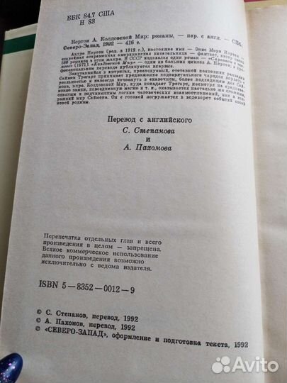 Произведения фентези