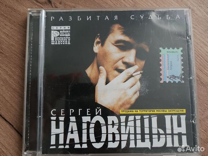 Наговицын 2 cd