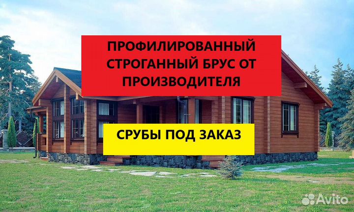 Сруб бани, дома от производителя