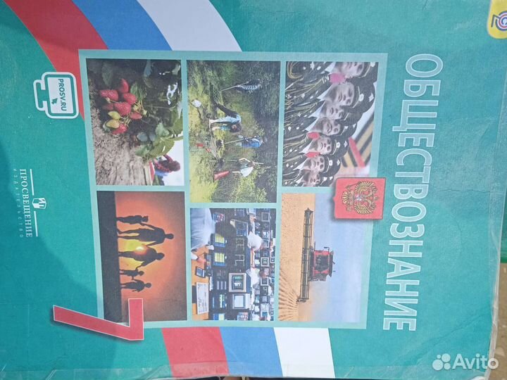 Учебник по обществознанию