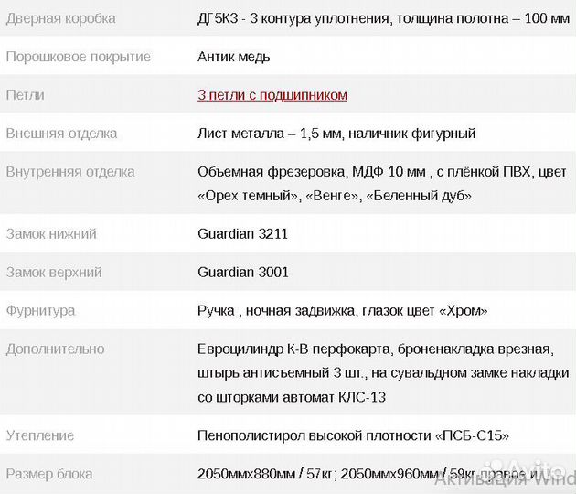 Дверь входная железная
