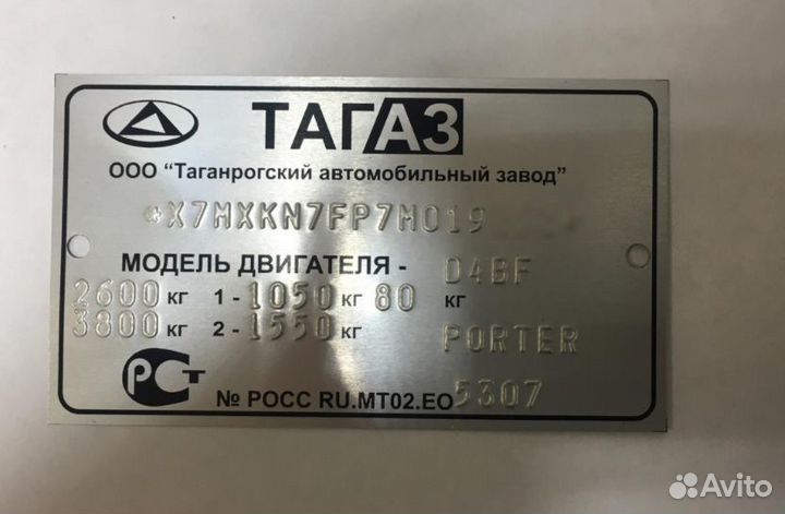 Шильды Таблички VIN Шильды VIN Наклейки Бирки