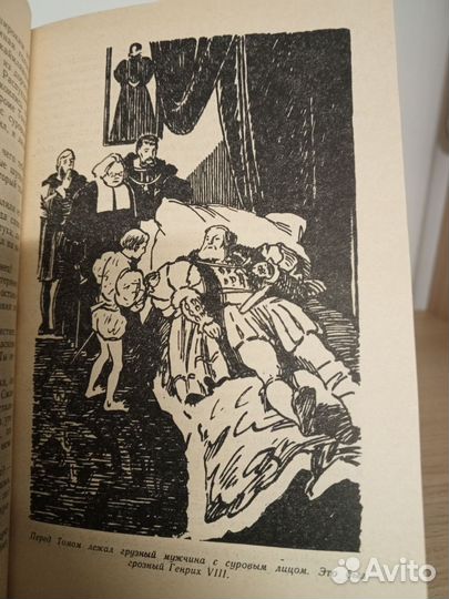 Принц и Нищий