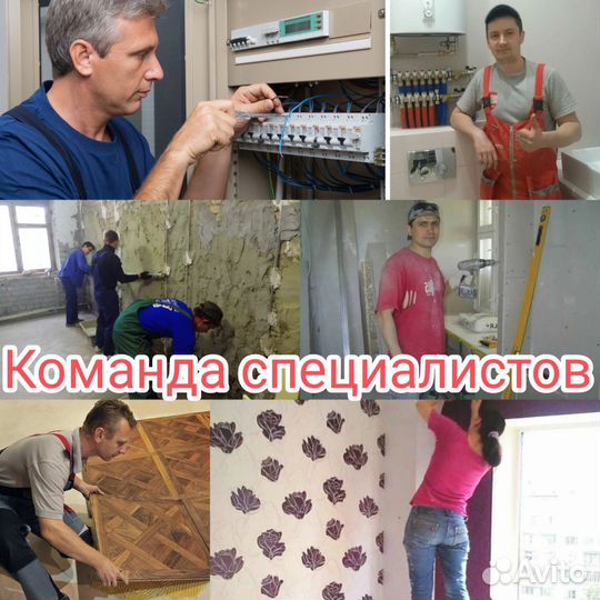 Ремонт под ключ квартир и комерческих помещений