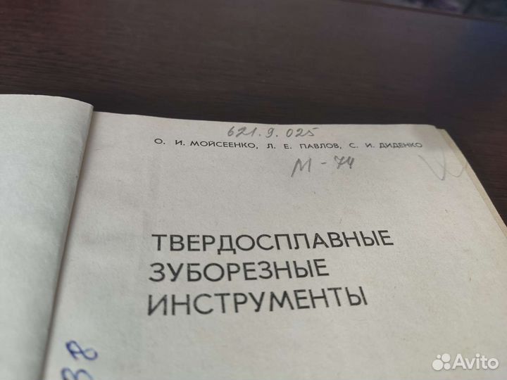 Твердосплавные зуборезные инструменты