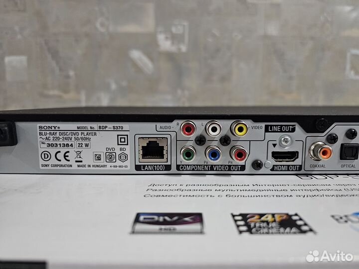 Blu-ray DVD плеер Sony BDP S370