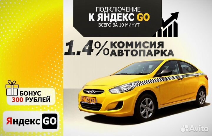 Подключаем к Яндекс доставке грузовой такси