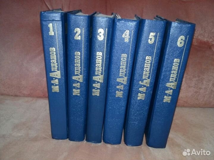 М.А. Алданов собрание сочинений (6 книг)