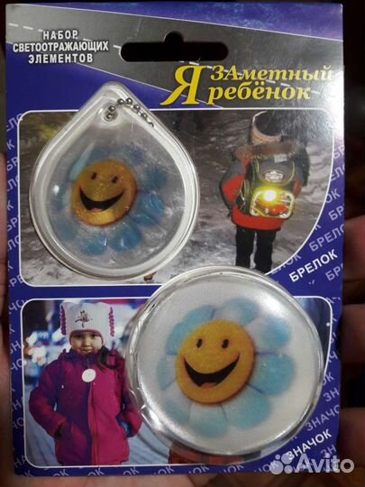 Светоотражатель