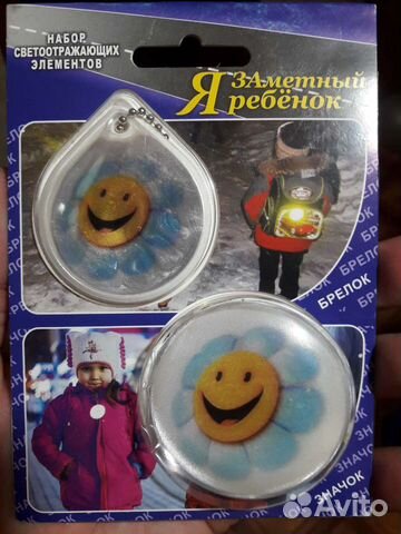 Светоотражатель