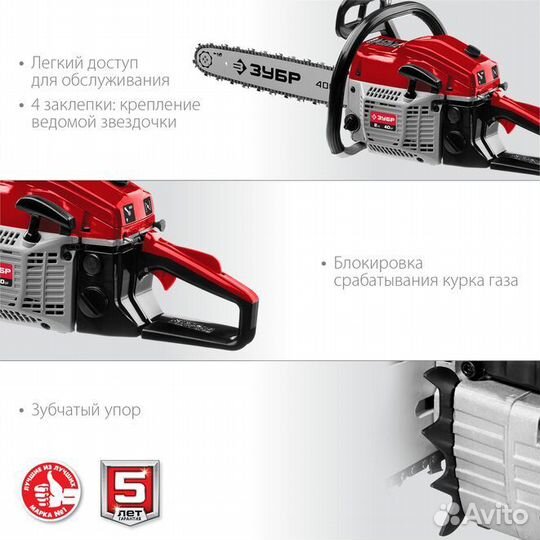 Бензопила зубр ПБЦ-М40-40