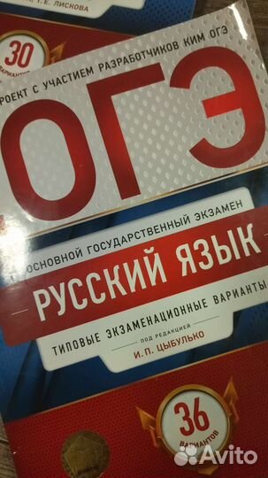 Учебники для огэ