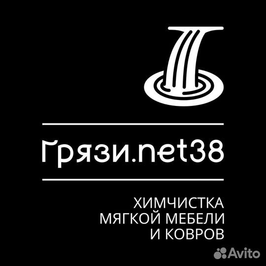 Чистка ковров