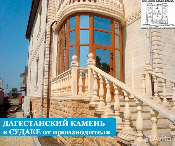 Дагестанский камень в Судаке