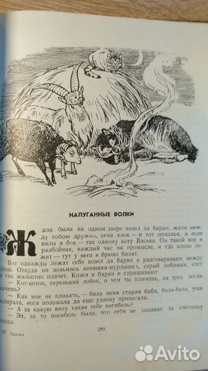 Русские народные сказки 1958