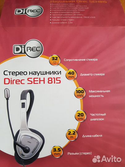 Новая гарнитура Direc SEH 815