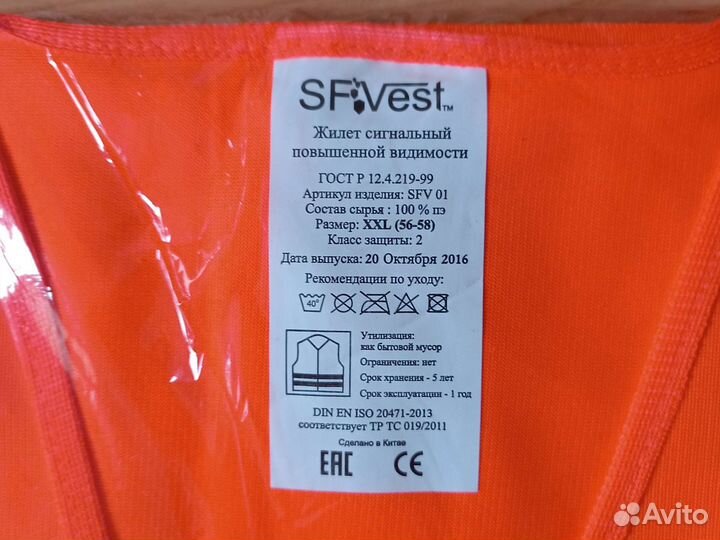 Жилет сигнальный р.56-58 повыш. видимости 2 кл.защ