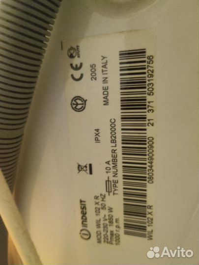 Стиральная машина