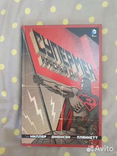 Комиксы:серия Мстители, Росомаха, Бэтмен, Супермен