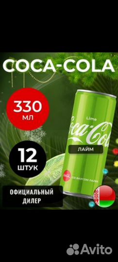 Кока кола,фанта,спрайт оптом жб банка Белоруссия