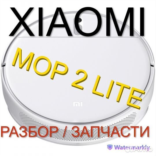 Робот пылесос Xiaomi Mop 2 Lite Запчасти
