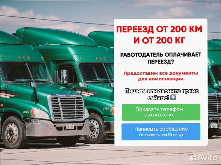 Переезды с гарантией от 200кг