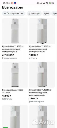 Кулер для воды с нижней загрузкой