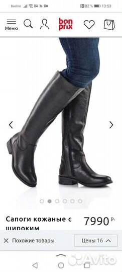 Сапоги на среднюю и полную икру