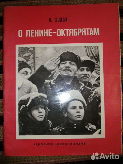 Книга СССР 