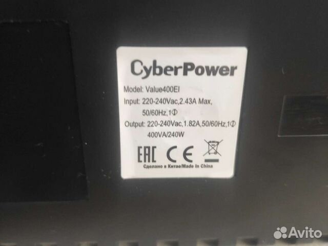 Ибп CyberPower