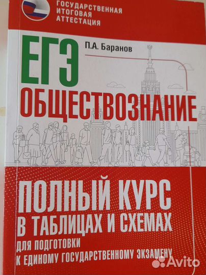 Учебник к егэ