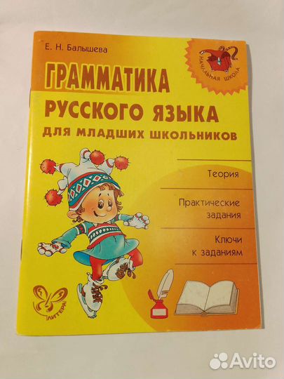 Пособие для 3 класса