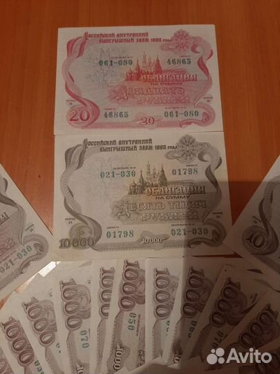 Облигации 1992 года