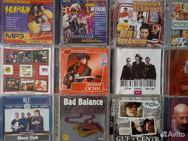 Мр3 диски Российской эстрады