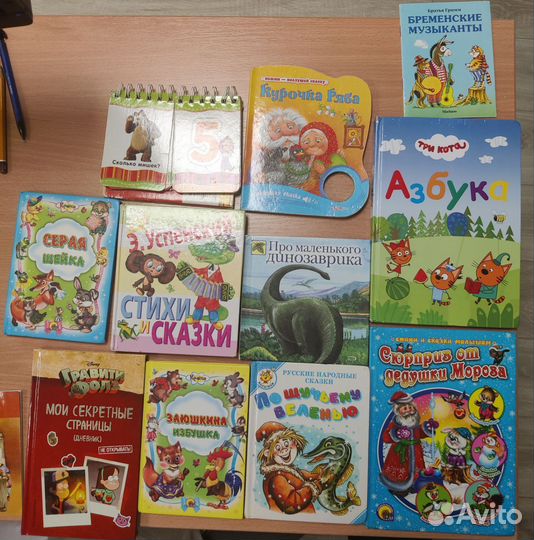 Детские книги бесплатно