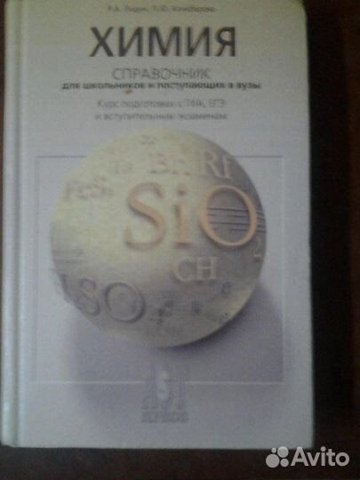 Учебники разные