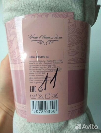 Плед покрывало бежевый новый 150*100